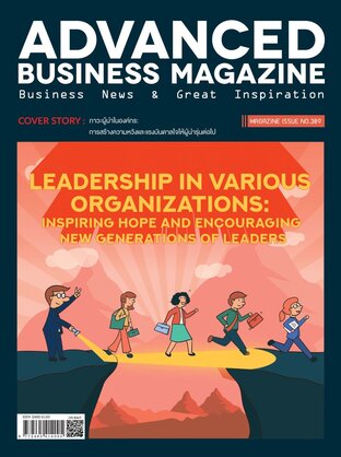 Advanced Business Magazine Issue 389