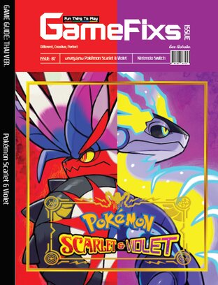 บทสรุปเกม Pokemon: Scarlet & Violet [ฉบับรวมข้อมูล Pokedex]