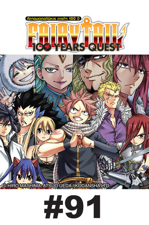 FAIRY TAIL 100 YEARS QUEST - EP 91