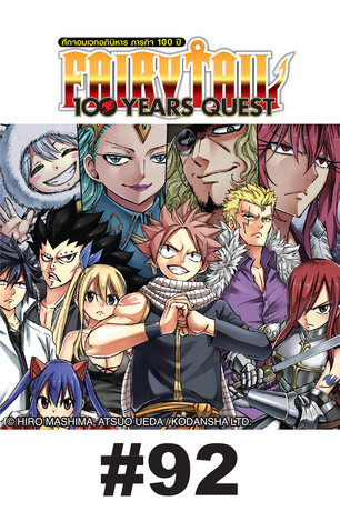 FAIRY TAIL 100 YEARS QUEST - EP 92