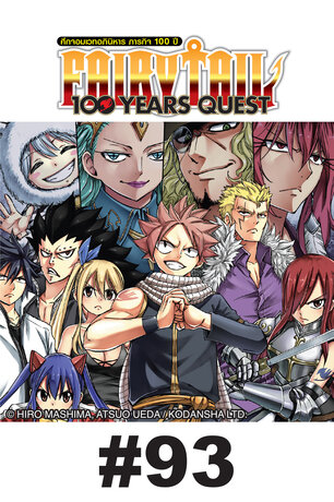 FAIRY TAIL 100 YEARS QUEST - EP 93