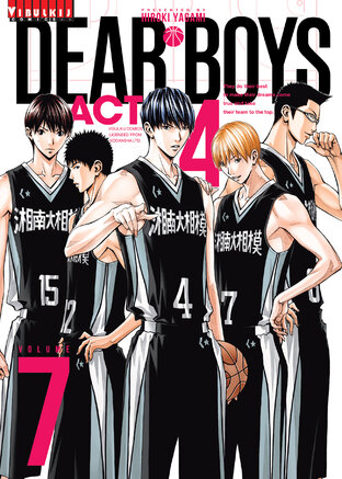 DEAR BOYS ACT 4 เล่ม 7