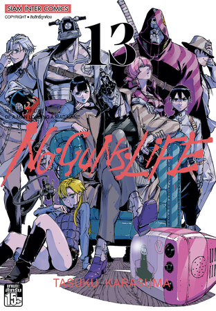 NO GUNS LIFE เล่ม 13 (จบ)