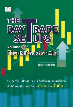 THE DAY TRADE SETUPS VOLUME 03  TECHNICAL SIGNALS