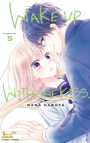 WAKE UP WITH THE KISS  เล่ม 05