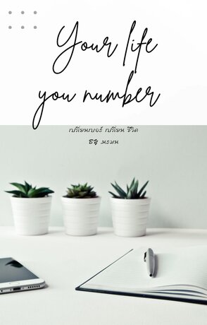 Your life your number