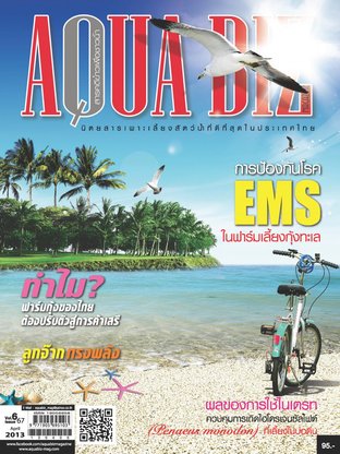 AQUA Biz - Issue 67