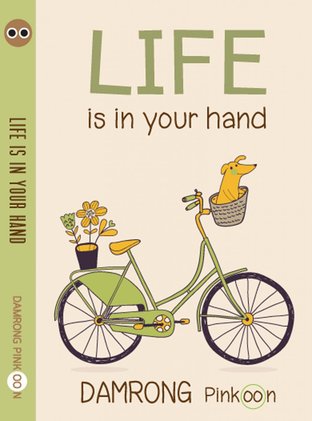Life is in your hand