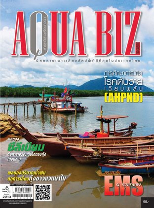 AQUA Biz - Issue 71