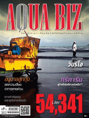 AQUA Biz - Issue 72