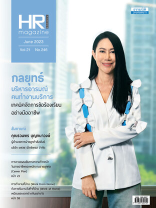 HR Society Magazine Thailand 246