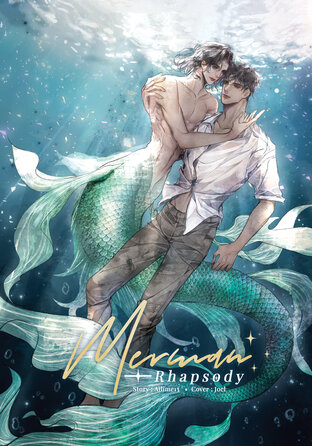 Merman Rhapsody #บทกวีเงือก