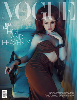 Vogue No.125 ปก MADELAINE PETSCH