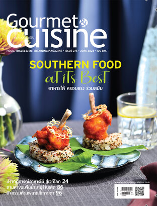 Gourmet & Cuisine ฉบับที่ 275 มิถุนายน 2566