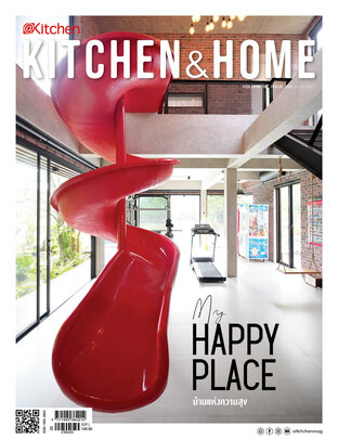 Kitchen & Home ฉบับที่ 202 มิถุนายน 2566