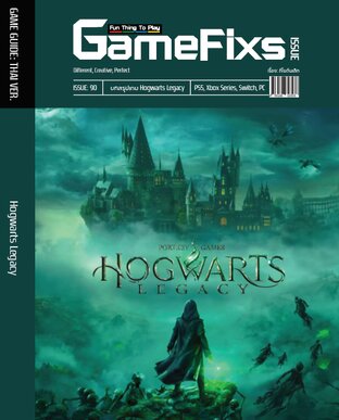 บทสรุปเกม Hogwarts Legacy [GameFixs]