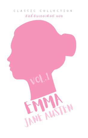 EMMA Vol.1