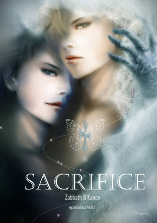 sacrifice เหยื่อมาร ภาค 2 เล่ม 1