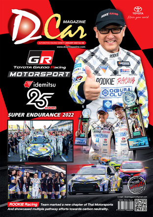 D CAR MAGAZINE VOL.166