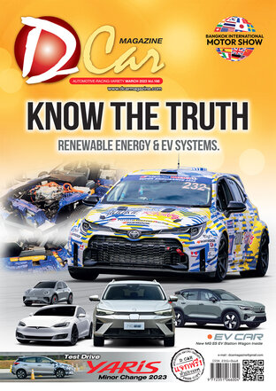 D CAR MAGAZINE VOL.168