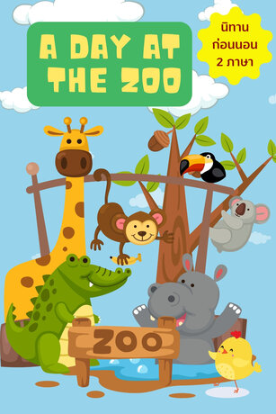 A Day at the Zoo