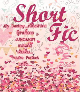 Short fic vol.2