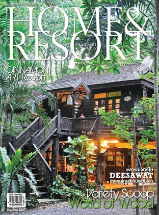 Home & Resort Thailand Vol.006