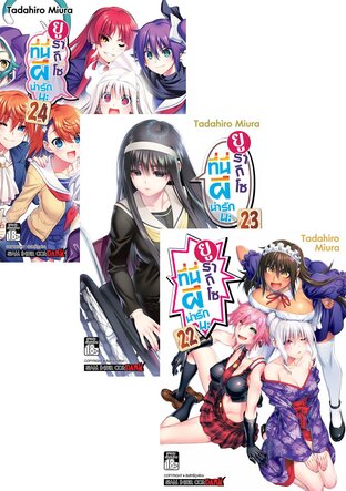 SET ยูรากิโซ ที่นี่ผีน่ารักนะ เล่ม 1-24 (จบ)