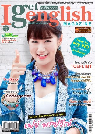I Get English Magazine 82