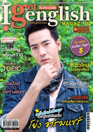 I Get English Magazine 83