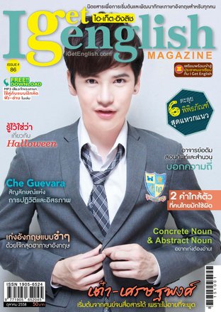 I Get English Magazine 86