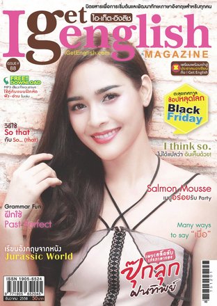 I Get English Magazine 88