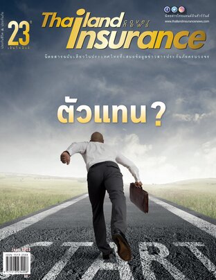 Thailand Insurance No.198