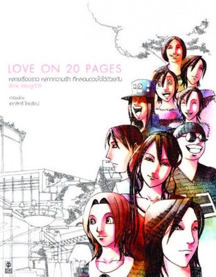 LOVE ON 20 PAGES
