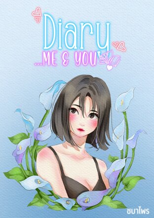 Diary Me & You