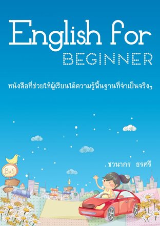 English for the beginner