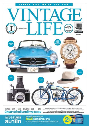 vintage life January 2015 vol. 2 no. 5