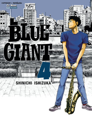 BLUE GIANT เล่ม 4