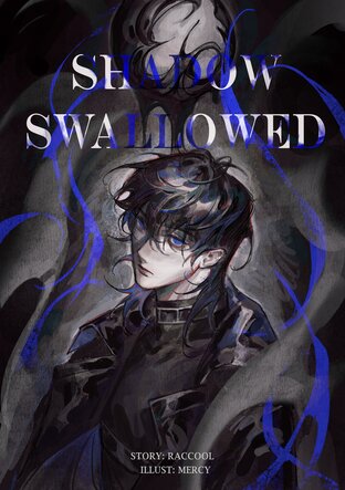 Shadow Swallowed #คืนกลืนเงา