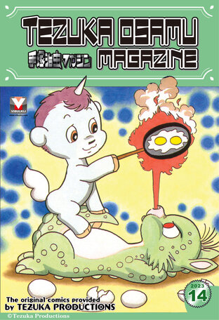 Tezuka Osamu Magazine 2023 issue 14 (vol. 133)