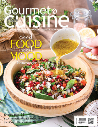 Gourmet & Cuisine ฉบับที่ 276 กรกฎาคม 2566