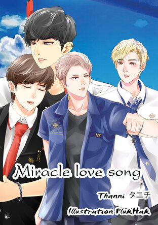 Miracle Love Song