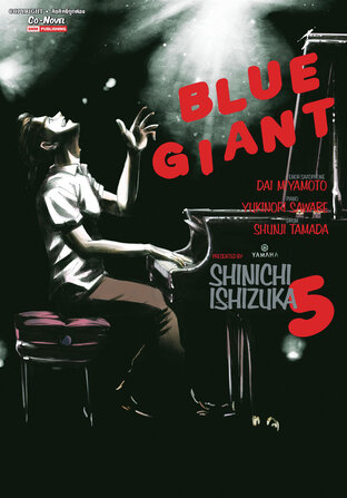 BLUE GIANT เล่ม 5