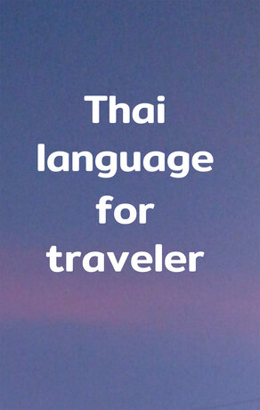 Thai Language For Traveler:: E-book หนังสือ โดย Kittipong Tanee