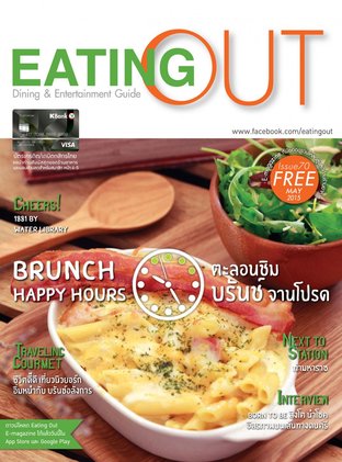 Eating Out MAY 2015 Issue 70