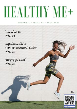 Healthy Me+ Vol 5 Issue 43