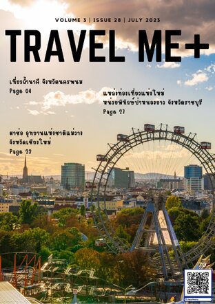 Travel Me+ Vol 3 Issue 28