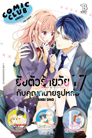 COMIC CLUB eMag #132