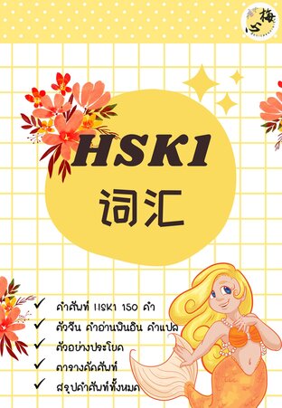 HSK1 词汇