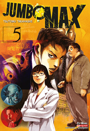 JUMBO MAX เล่ม 5